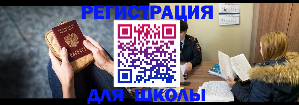 прописка 2025 в Калтане