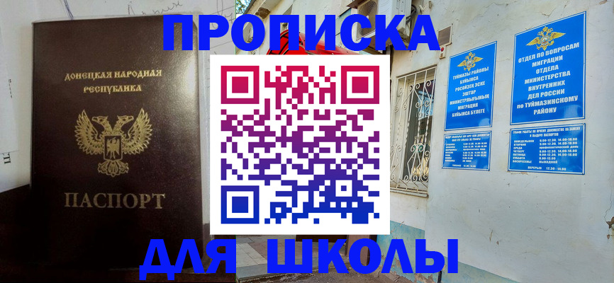 где прописаться в Калтане