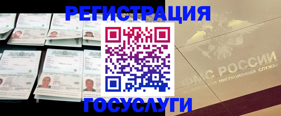 временная регистрация гарантия в Калтане