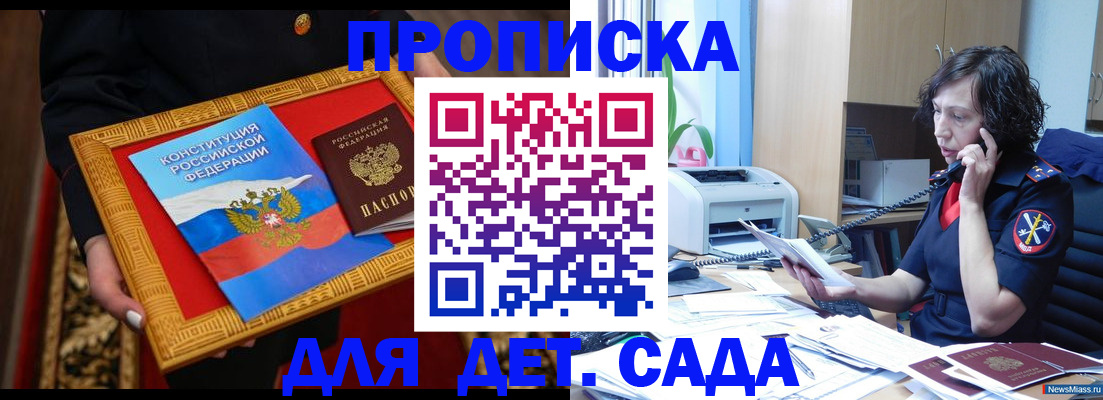 временная регистрация надежно в Калтане