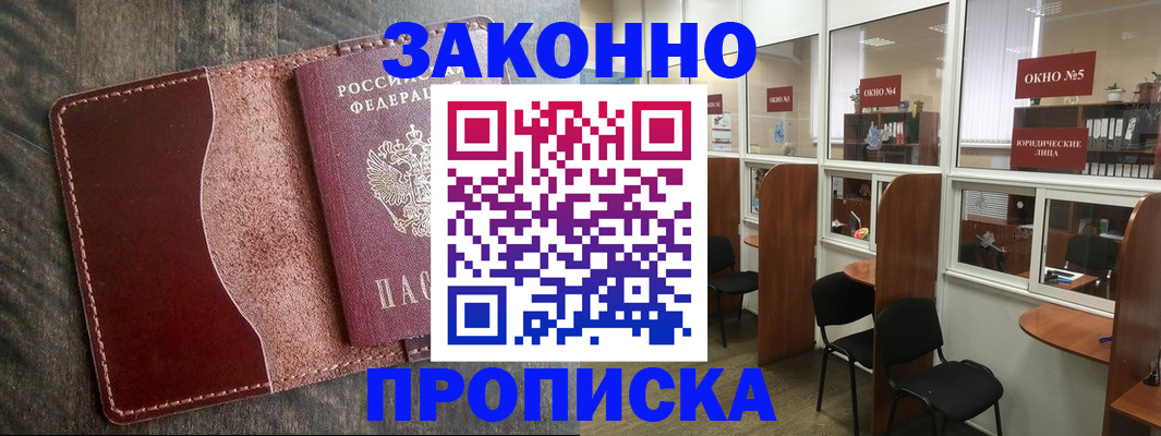 миграционный учет в Калтане