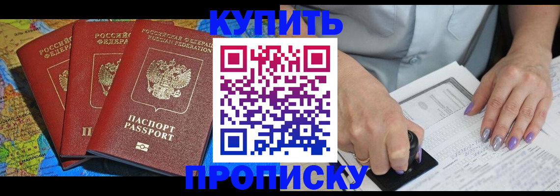 временная регистрация 2025 в Калтане
